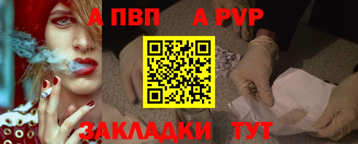 Аксай  A-PVP Crystall  Вход с VPN  A-PVP СК КРИС  Alpha-PVP VHQ 