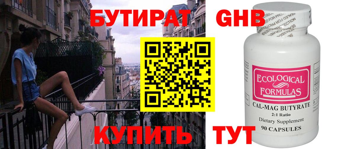 Аксай  Бутират буратино  Бутират  Вход с VPN 