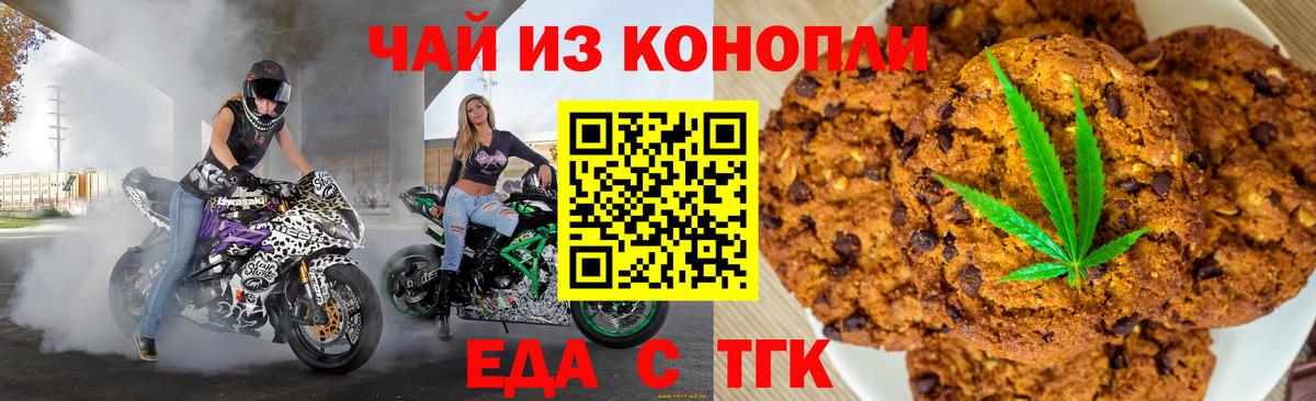 Canna-Cookies марихуана  Вход с VPN  Аксай 