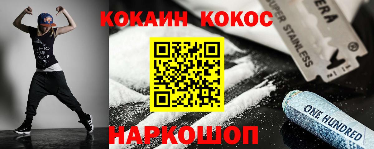 КОКАИН 99% Аксай