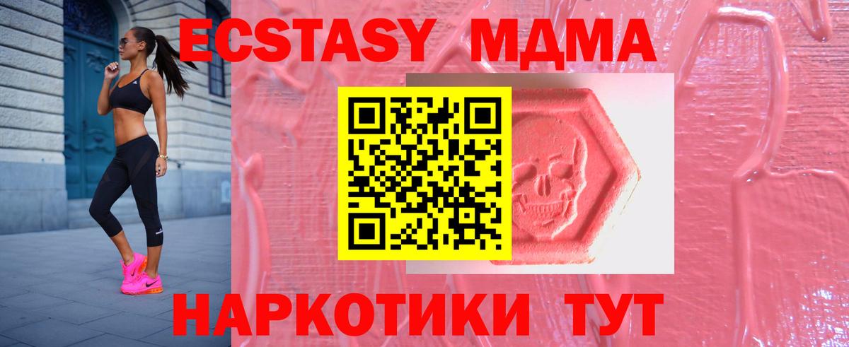 ЭКСТАЗИ  Вход с VPN  Аксай  ЭКСТАЗИ DUBAI  ЭКСТАЗИ Punisher 