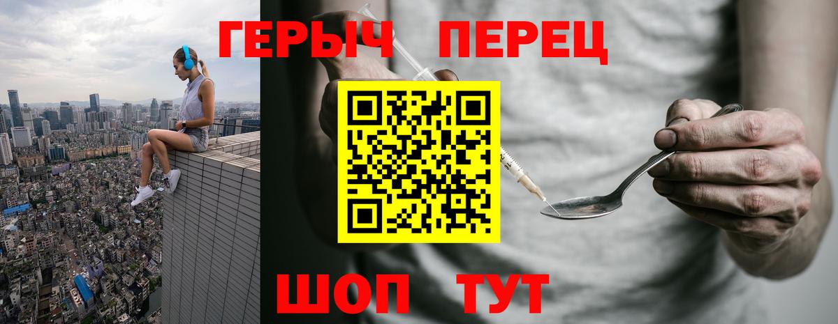 Героин герыч Аксай