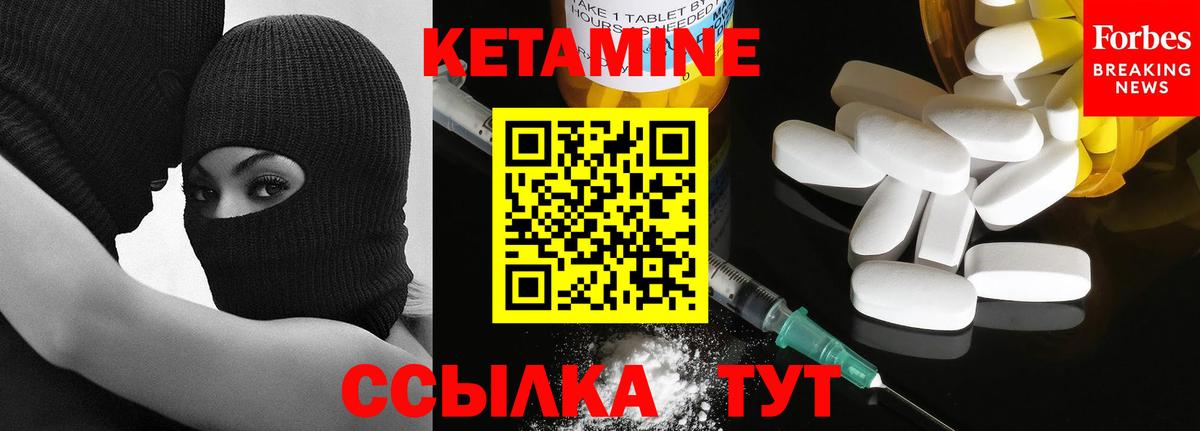 КЕТАМИН ketamine Аксай