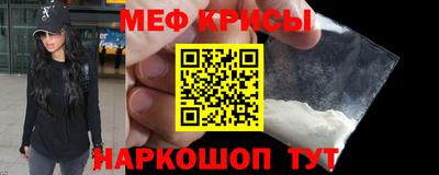 мяу мяу кристалл Бузулук