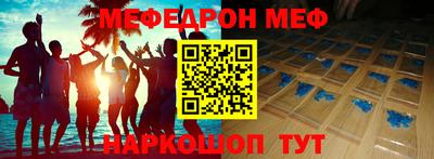 мяу мяу кристалл Бузулук