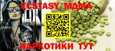 мяу мяу кристалл Бузулук