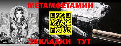 мяу мяу кристалл Бузулук