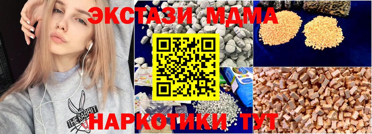 МДМА  МДМА кристаллы  Вход с VPN  Аксай 