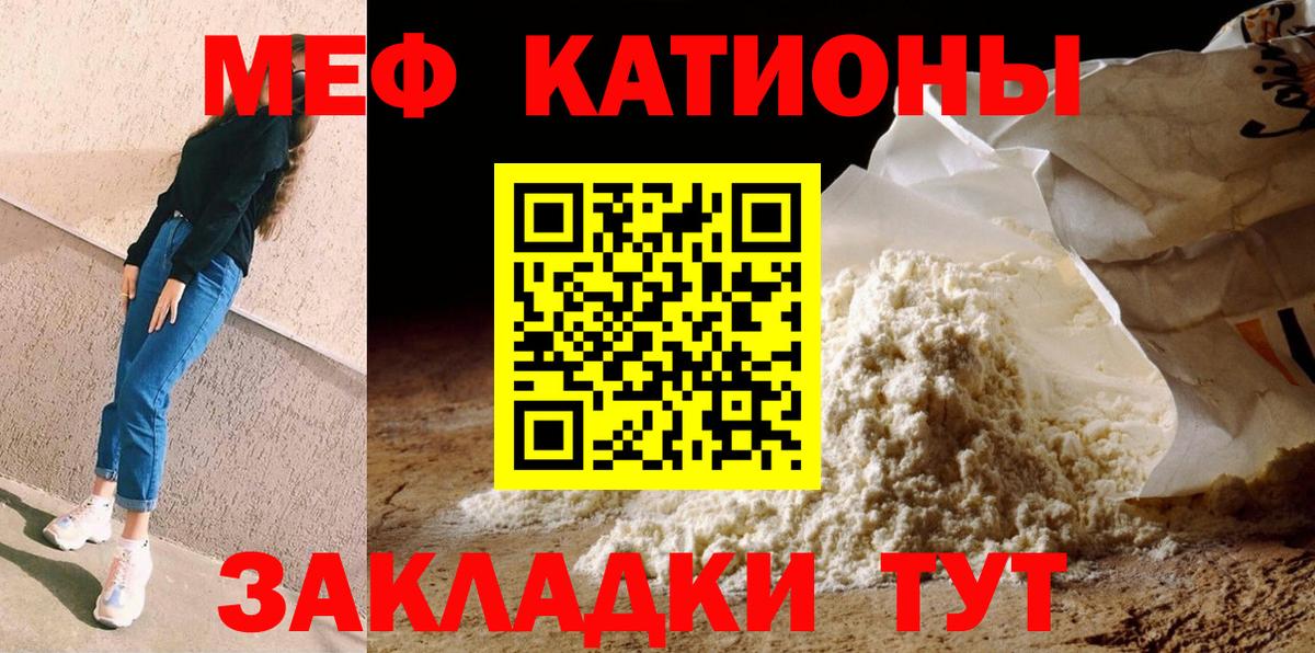 МЕФ  Мефедрон  Вход с VPN  МЯУ-МЯУ 4 MMC  Аксай 