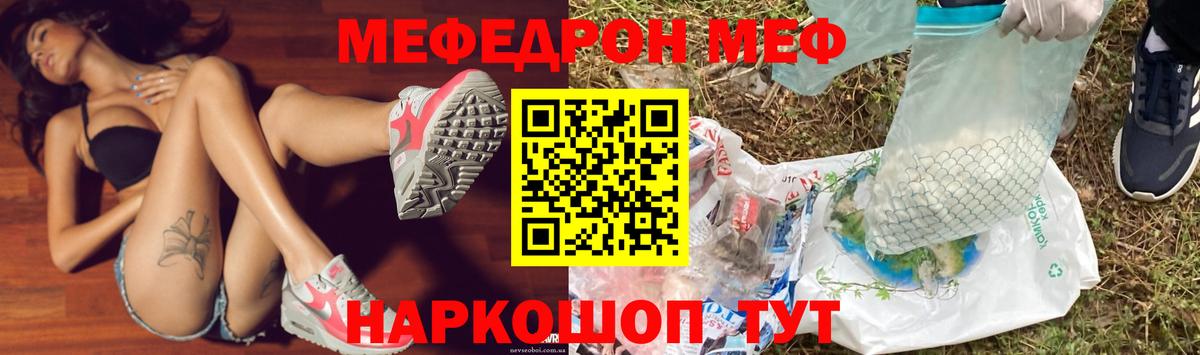 МЕФ кристаллы Аксай