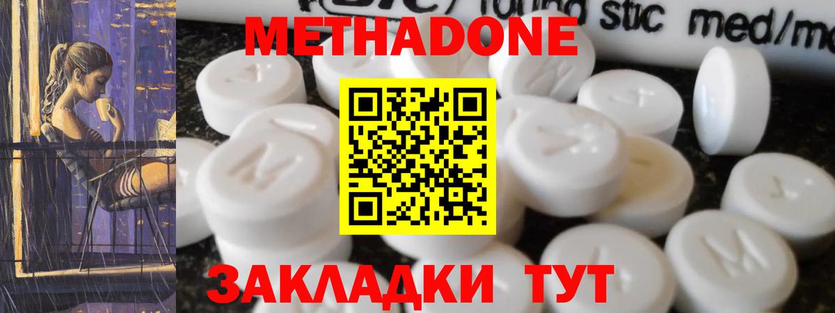 МЕТАДОН кристалл  мега онион  Аксай  Вход с VPN  darknet телеграм  МЕТАДОН белоснежный 