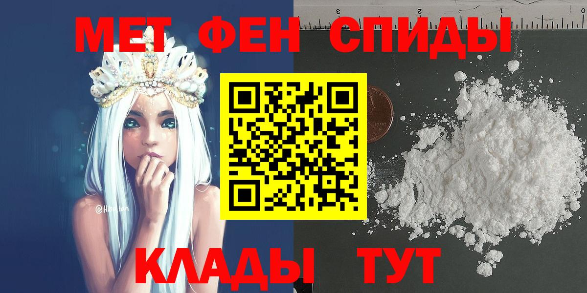 Метамфетамин пудра Аксай